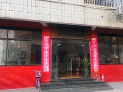 门面-品香排骨饭(羊官路店)