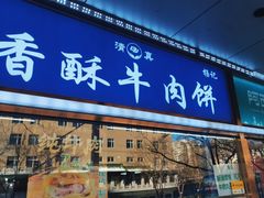 -阿西娅食府(牛街店)