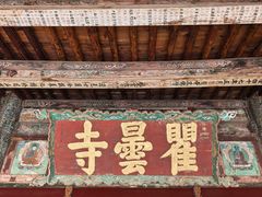 -瞿昙寺