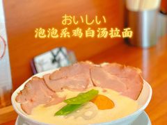 -真打拉面·日式拉面新流派(体育西横街店)