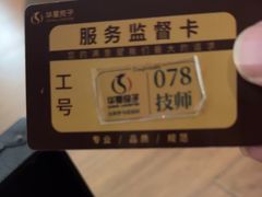 -华夏良子·足道SPA艾灸(金皇大厦店)