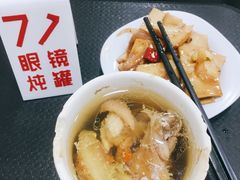 -广达眼镜炖罐(广达店)