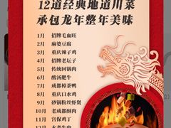 -巴蜀风·地道川菜(总店)