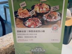 -奔跑吧陕菜·盛世长安(民乐园万达店)