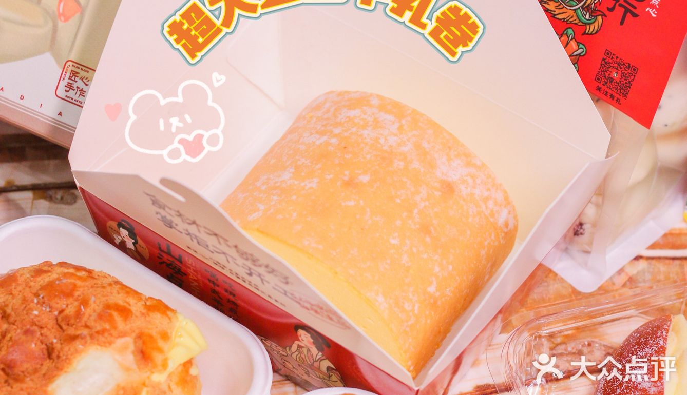 国潮风山海茶点普陀新店！喝中式茶饮，吃现烤点心~