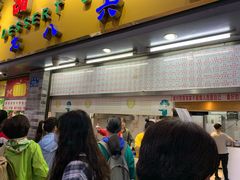 门面-百花传统甜品店(原址店)