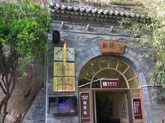 -西安曲江寒窑遗址公园