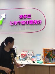 -孩子王(协信星光时代广场店)