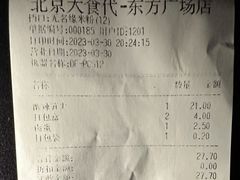 -无名缘米粉(大食代东方广场店)