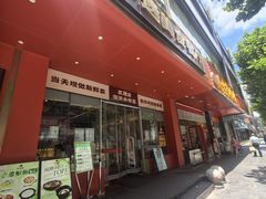 -双湖园·地标武汉菜(黄鹤楼解放路店)