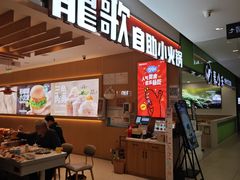 -龍歌自助小火锅(李沧丽达店)