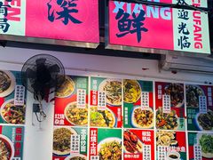 -深巷厨房排档(温州菜黑金冠大学城店)