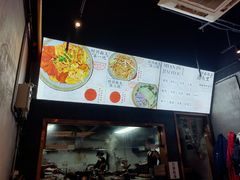 -圳兴面王·拌川·特色炒面(南山保利剧院店)