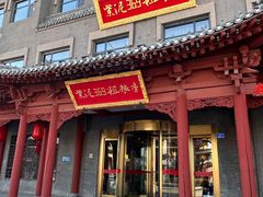 -紫泥369粗粮季(鼓楼店)