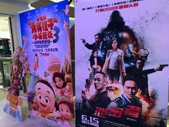 -金逸影城(光美江宁IMAX店)