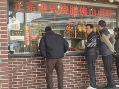 -永祥烧腊餐厅(虹口店)