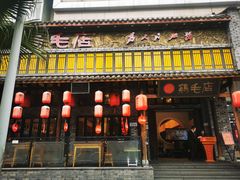 门面-鸡毛店·川菜(双楠店)