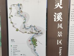 -灵溪风景区