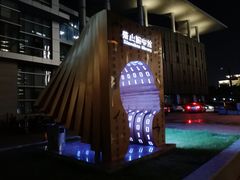 -杭州市萧山图书馆