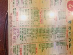 -顺记冰室(宝华路店)