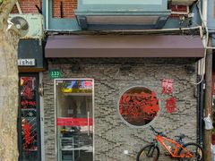 门面-熠盛粤味(永康路店)