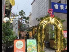 -福苗小骆驼烧烤(莲湖路店)