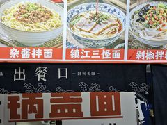 -苏渝轩面府(万达广场店)