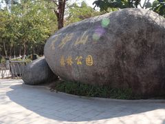 -火炉山森林公园