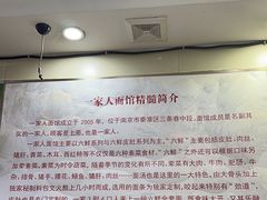 -一家人面馆(三条巷店)