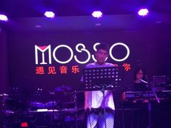 -MOSSO音乐酒吧·live house(长乐路店)