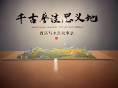 -中国湿地博物馆