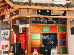 -冰泉豆浆馆(阳朔店)