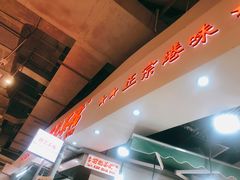-孖记茶档·热腾茶餐(乐峰店)