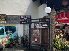 -南沙蒲洲花园