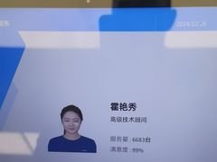 -华为授权服务中心(中关村大厦)