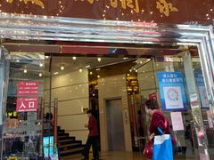 门面-广州酒家(文昌总店)