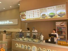 -十三辕·西安面庄(美院店)