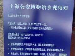 -上海公安博物馆