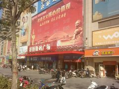 -赛博数码广场曼哈顿店(曼哈顿店)