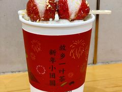 -眷茶(正弘城店)