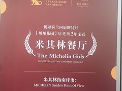 -悦融·京鲁菜·露台花园(安定门店)