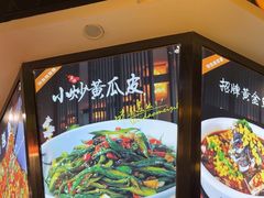 -湘约东方·湘约和港·湖南家常菜·宴请(民星路店)