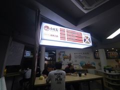 -面道赞宁海海鲜面(迎凤街店)