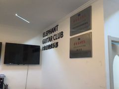 -大象音乐·吉他·架子鼓·声乐(双井店)