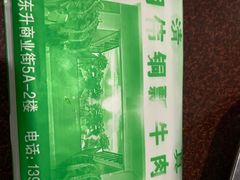 -朝伟清真铜瓢牛肉馆(三十年老·店)