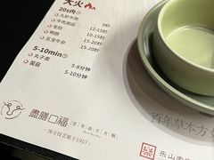 -盡膳口福·百年汤方火锅(科华北路店)