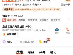 -束河人家(南锣鼓巷店)