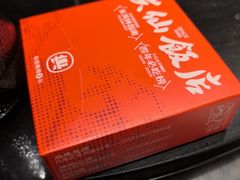 -兴仙饭店·闽味海鲜(马尾总店)