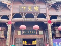 -不倒翁·徽天下名菜楼(马鞍山路店)