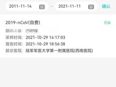 -重庆西南医院(西南院区)
